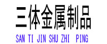 兴平光伏配件