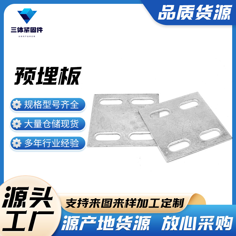 兴平三体金属制品